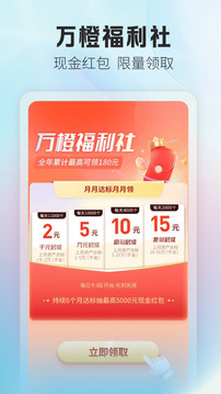 平安口袋銀行截圖