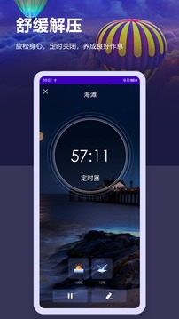 放松睡眠冥想应用截图3