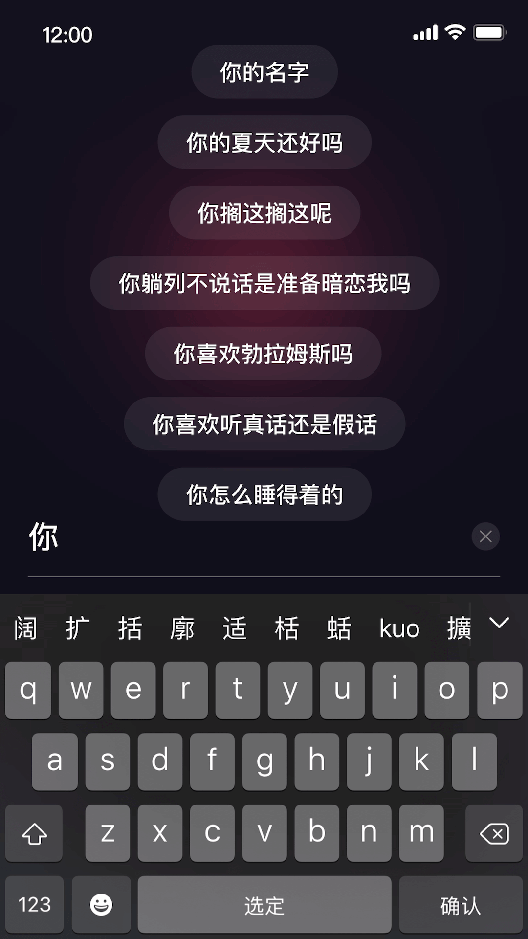 扩列v2.0.1截图3