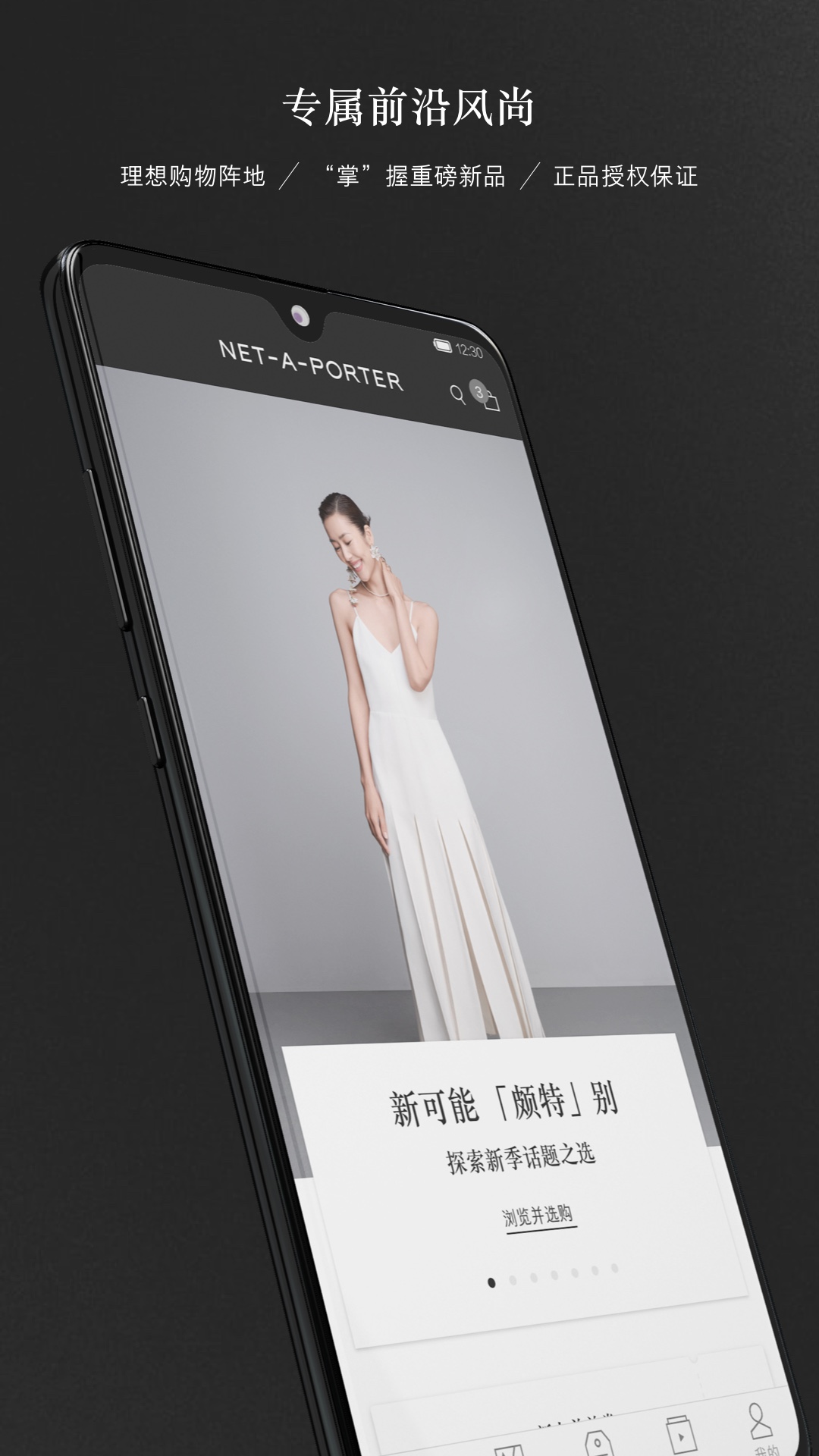 NETAPORTER颇特v1.12.0截图4