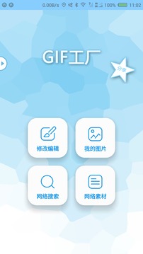 GIF工廠截圖