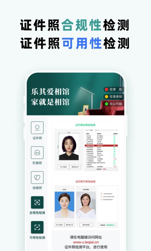 乐其爱相馆v1.0.17截图1