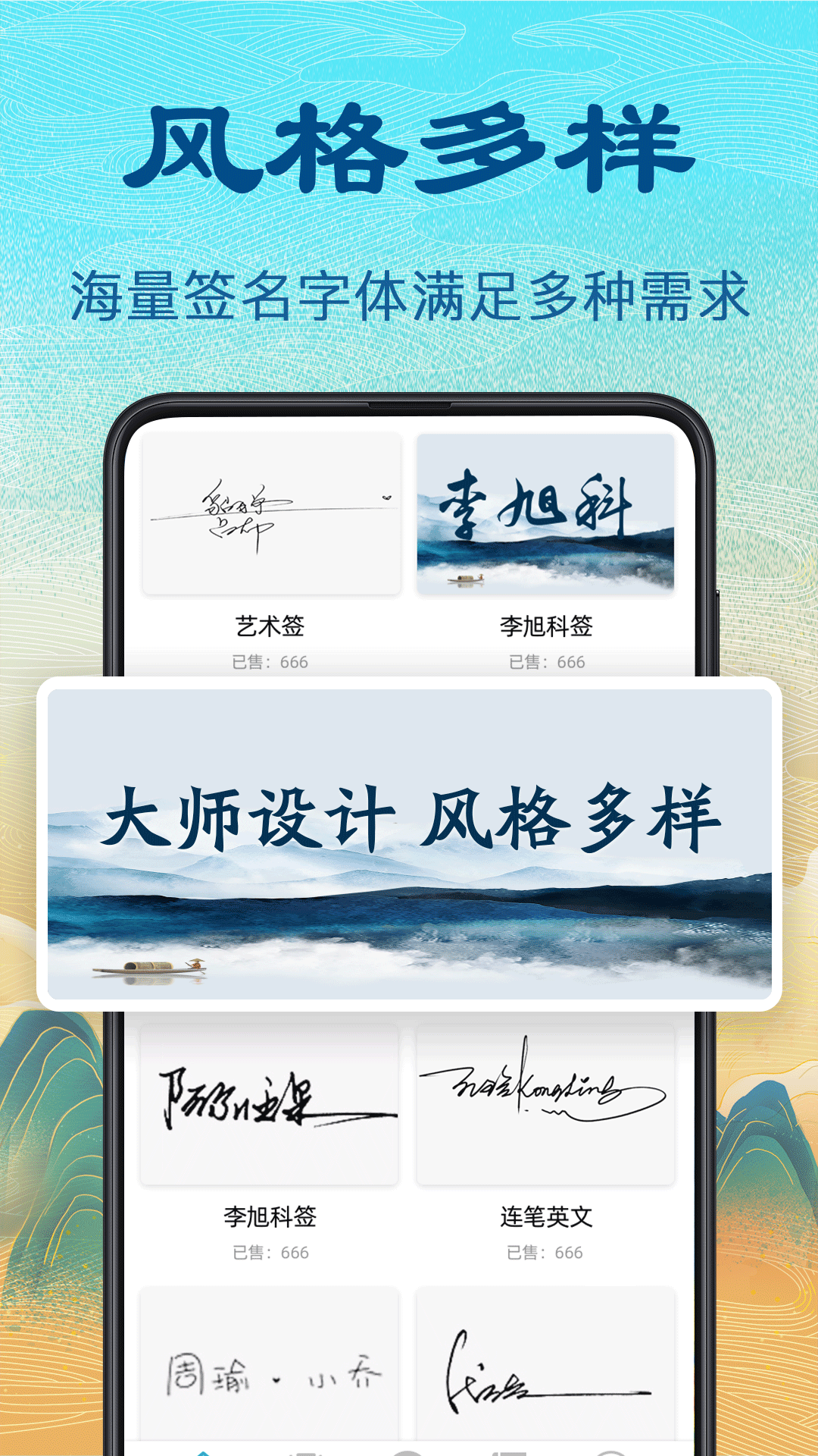 個性簽名設(shè)計截圖預(yù)覽