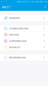 GIF工廠截圖