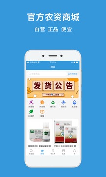 農(nóng)查查截圖