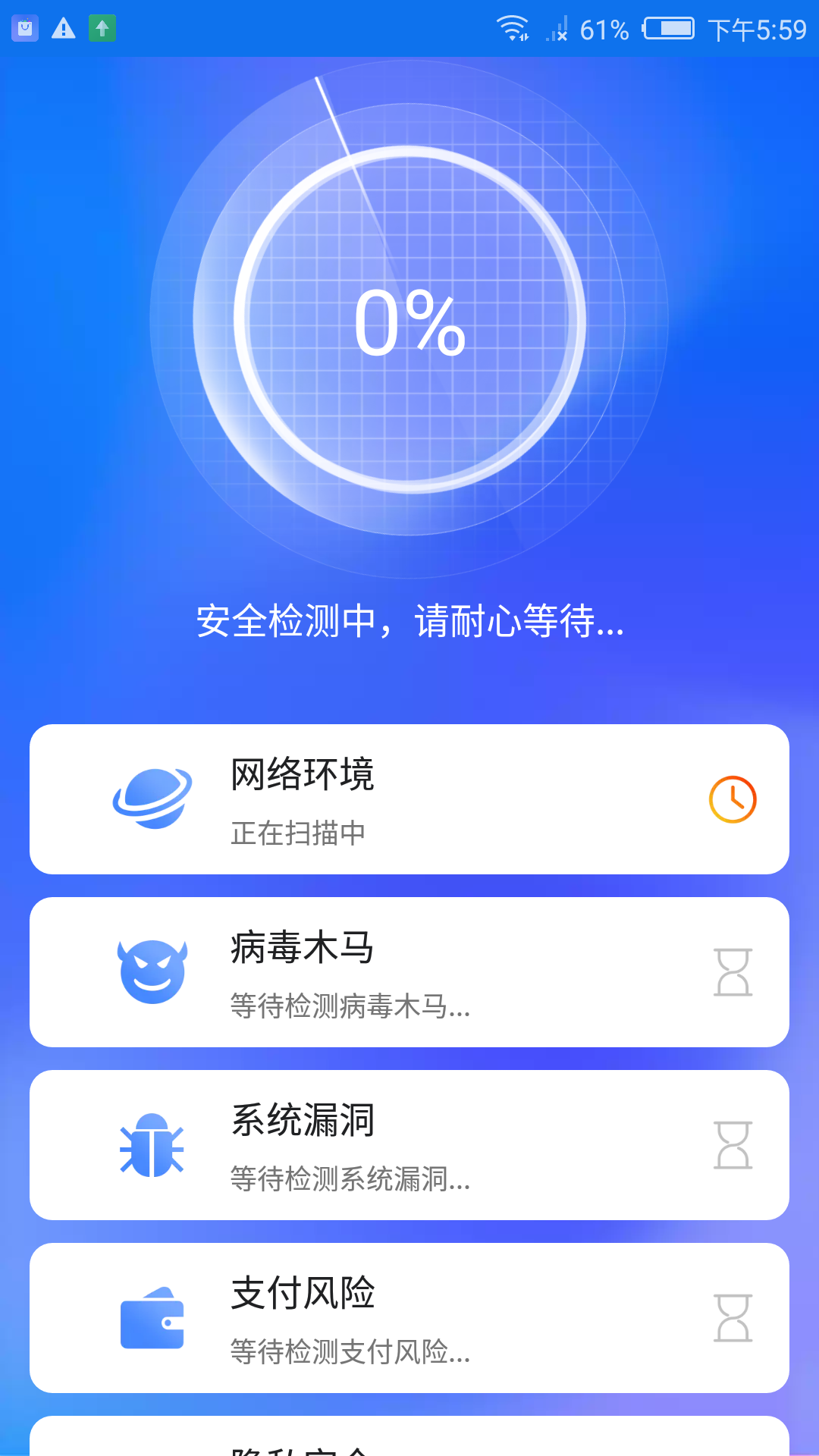 安全清理卫士v2.6截图1