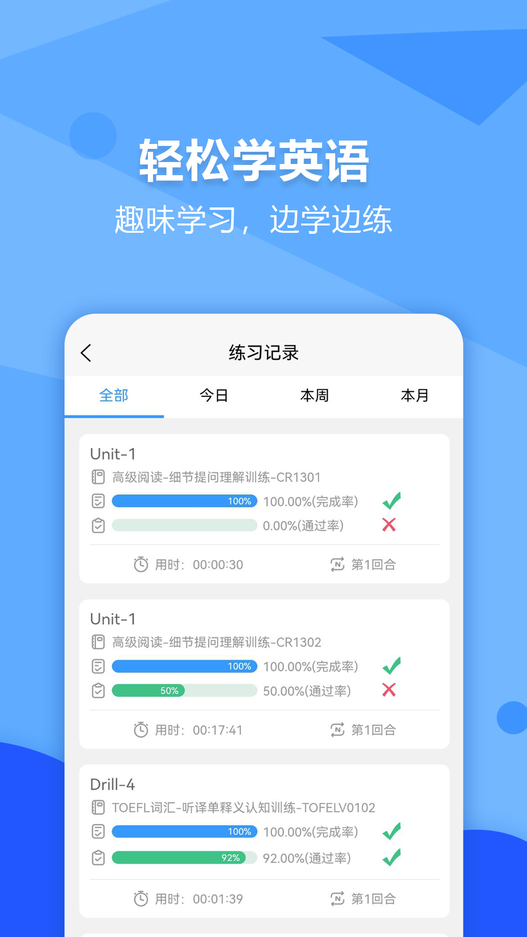 进名校教师端v3.1.05截图3