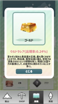 ユビホルー指が壊れるまで仆らは掘るのをやめない（仮）截圖