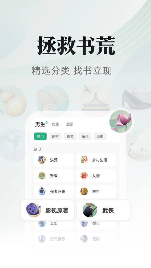 书旗小说v11.6.5.163截图3