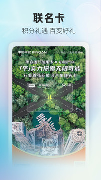 平安口袋銀行截圖