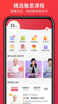 學(xué)為貴雅思截圖