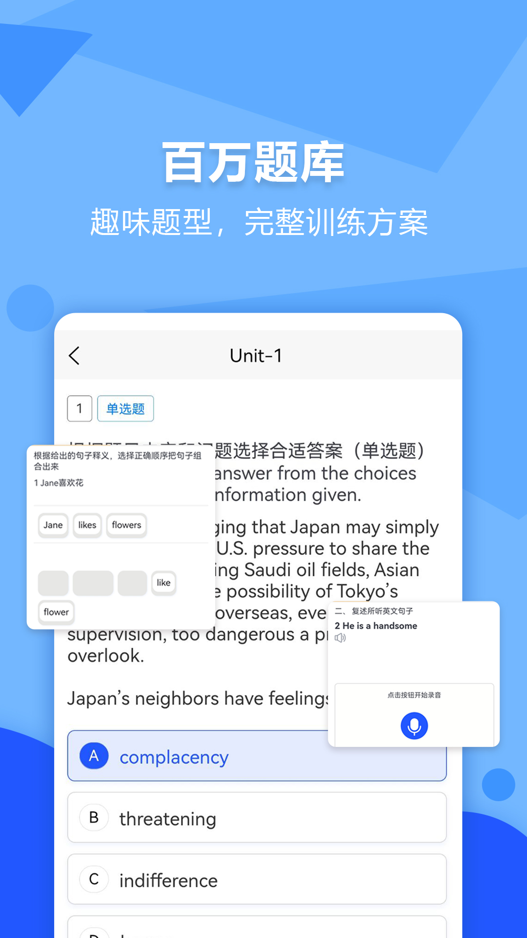 进名校v3.1.03截图2