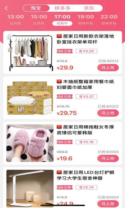 賺金街截圖預覽