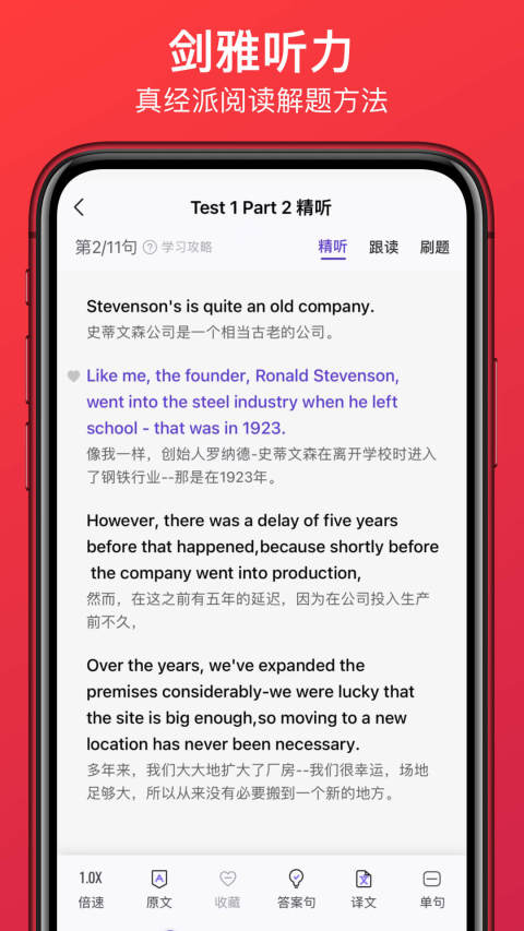 學(xué)為貴雅思截圖預(yù)覽