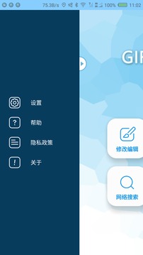 GIF工廠截圖