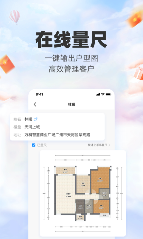 三维家设计师v2.5.1截图5