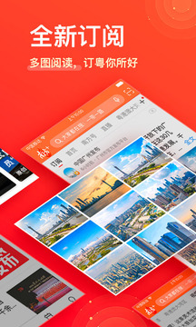 南方Plus截圖