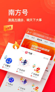 南方Plus截圖