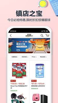 亞馬遜購物截圖