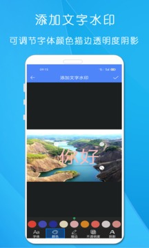 剪印圖片編輯器截圖