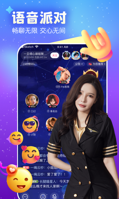 友蜜v2.9.3截图1