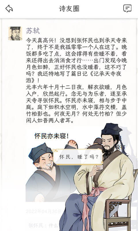 長相思截圖預覽