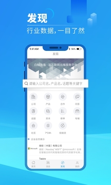 白鲸出海应用截图3