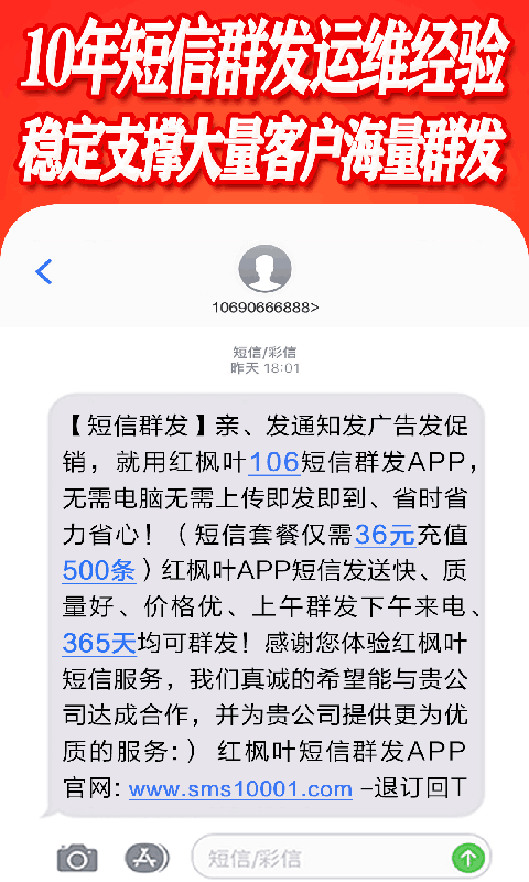 群发短信软件v2.4截图1