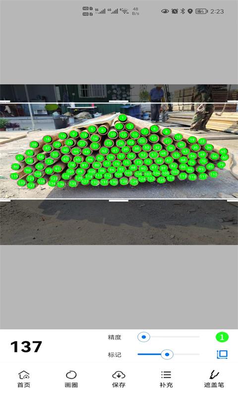 超級(jí)數(shù)鋼管截圖預(yù)覽