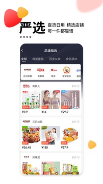 贝婶生活应用截图2