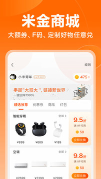 小米商城截圖