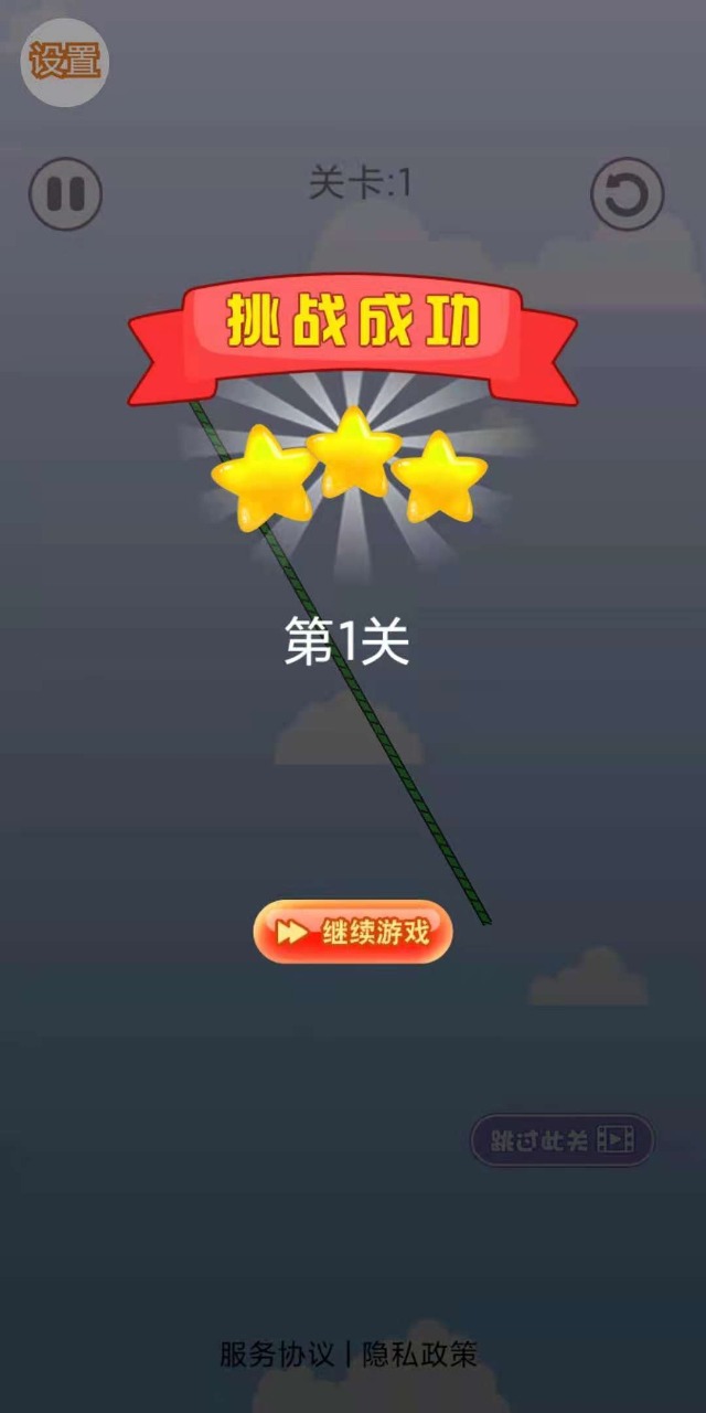 100大闯关截图1