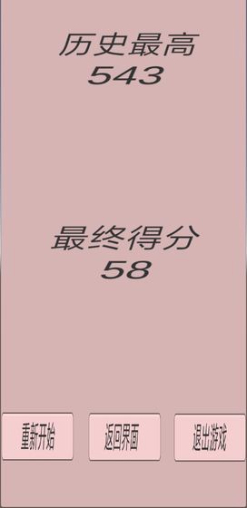 竞速方块截图1