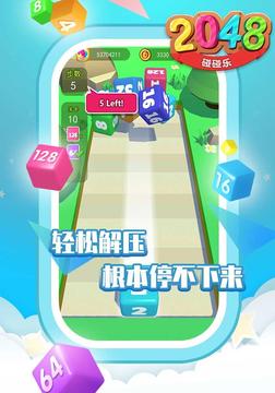 2048碰碰乐应用截图3