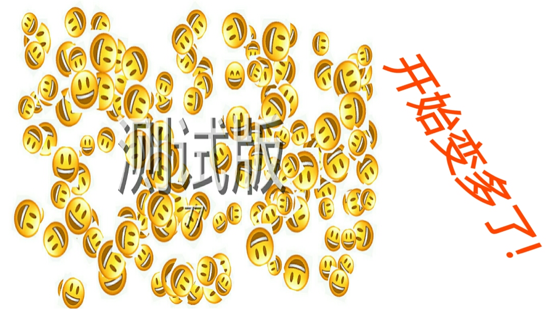 Emoji找不同截图2