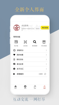 文匯截圖