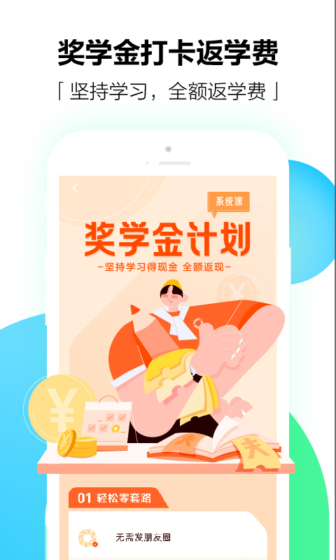 开言英语v8.2.2截图1