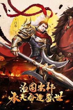 御剑三国应用截图5