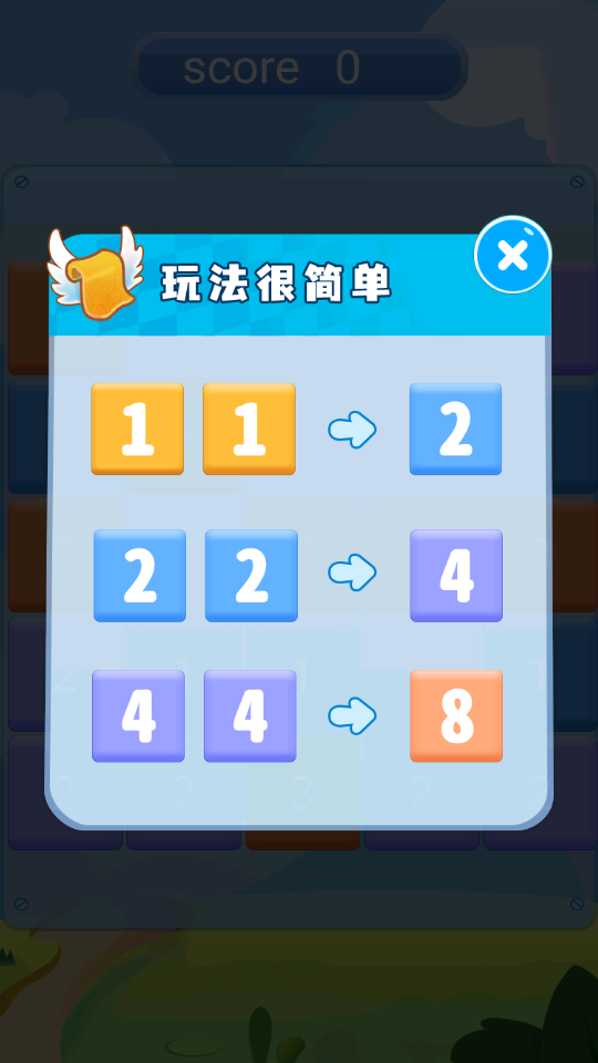 滑到2048截图2