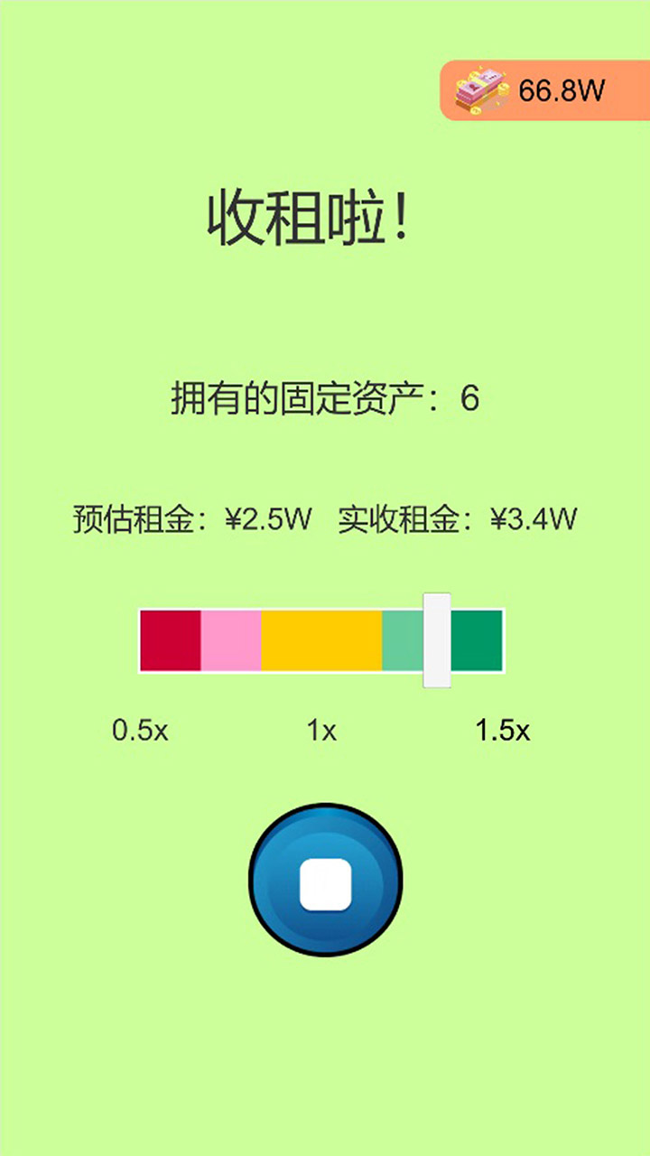 一万到一亿截图1