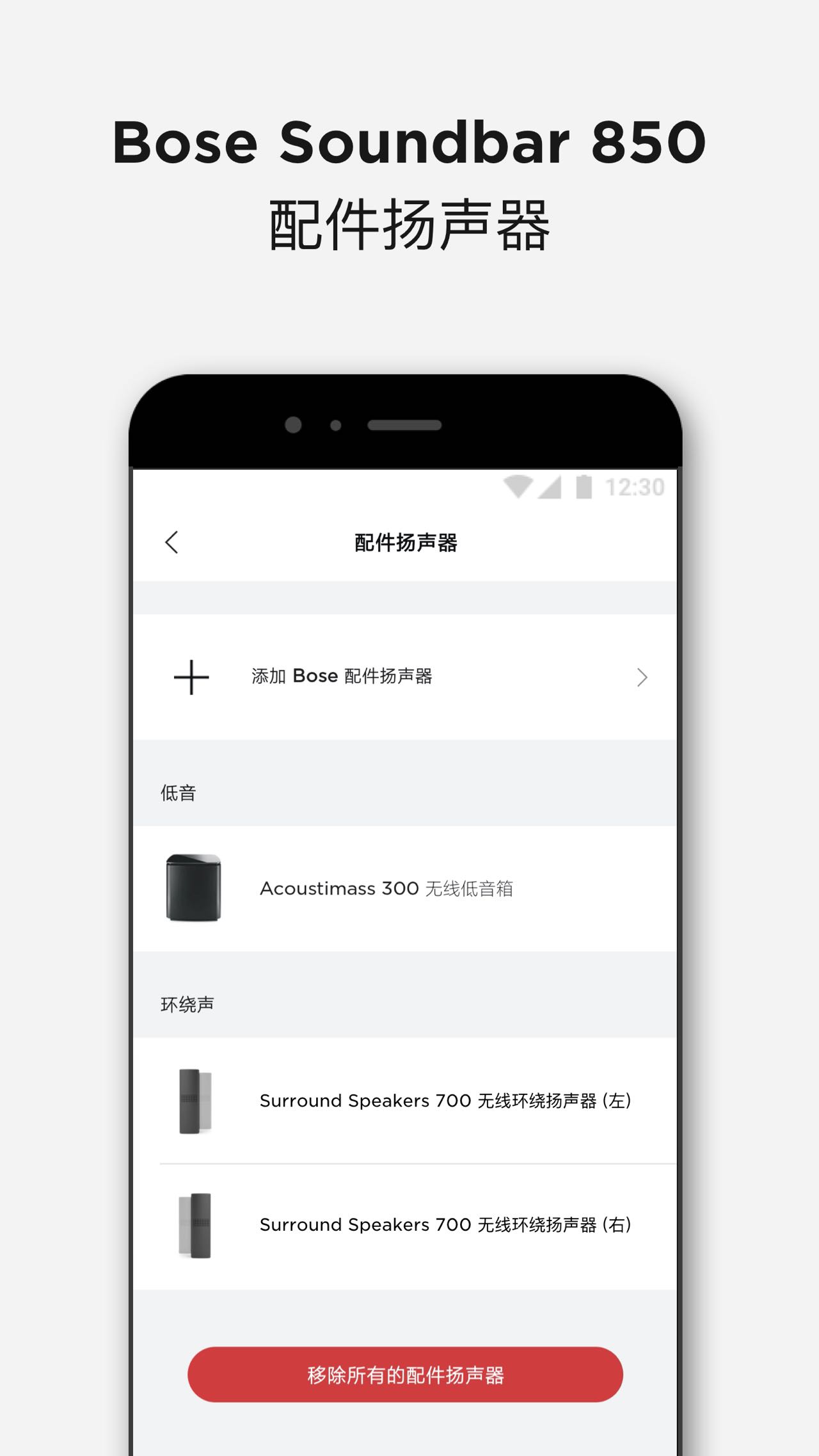 Bose音乐v4.1.0截图1