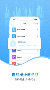 云案场应用截图2