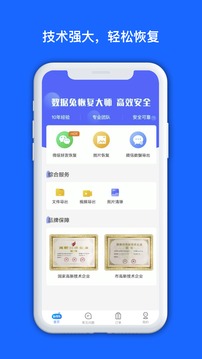 數(shù)據(jù)兔數(shù)據(jù)恢復(fù)大師截圖
