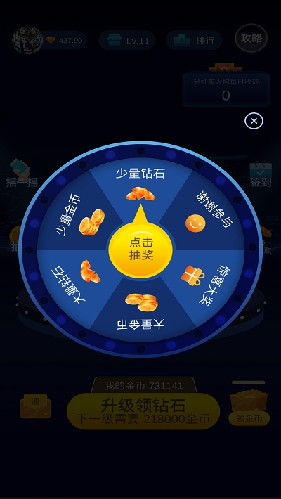 豪车夺奖截图4