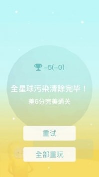 星球清洁公司截图2