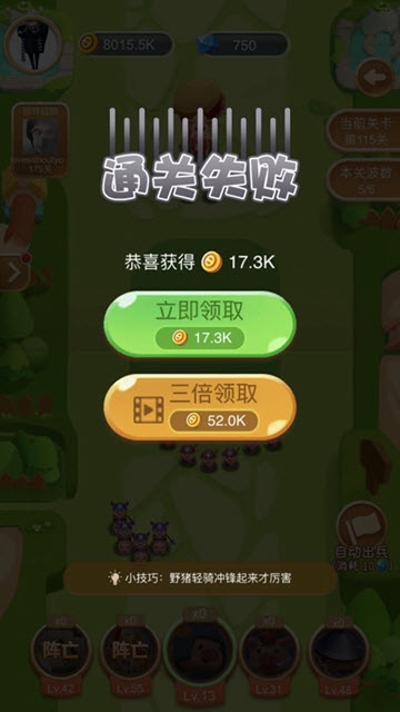 小猪大乱斗截图2