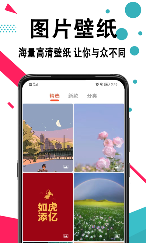 手机壁纸v1.0.0截图3