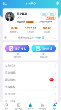 趣閑賺截圖
