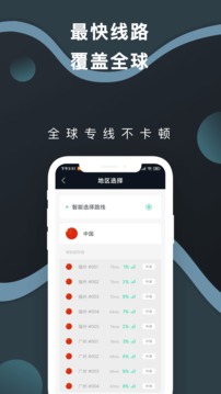 海歸加速器截圖