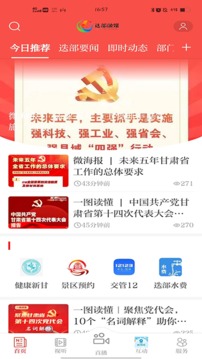 爱迭部应用截图1